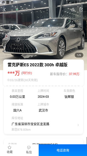 车镇车源2024最新版