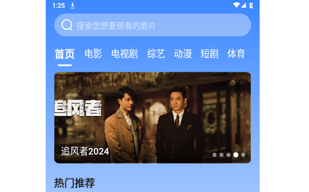 秀色TV官方版