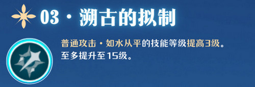 原神那维莱特0命能玩吗 那维莱特几命性价比高