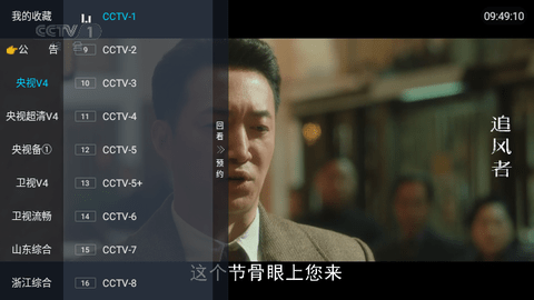 兔几TV免授权版