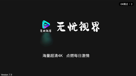 无忧视界TV版