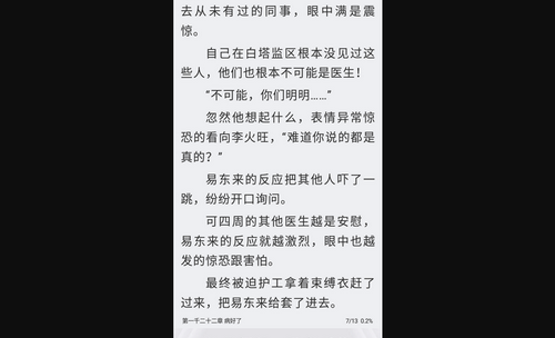 爱看书虫小说免费版