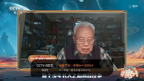 松视TV2024最新版