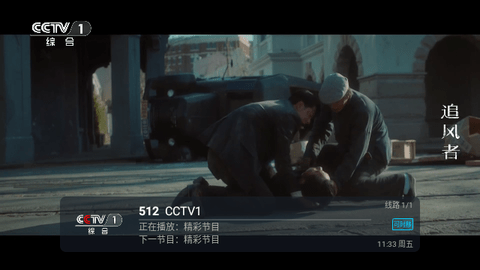 万能看直播TV版