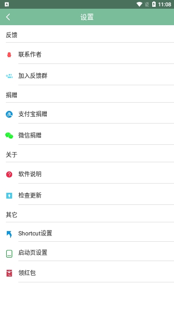 Fox工具箱最新版