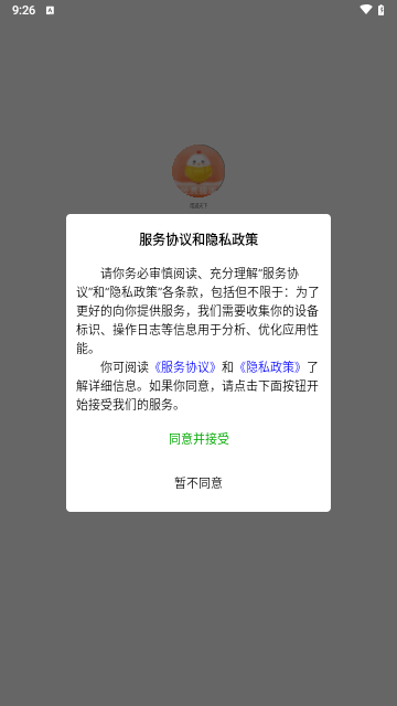 蛋通天下最新版