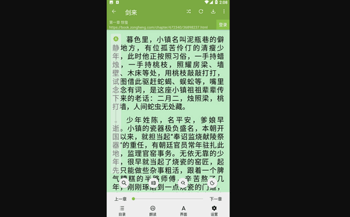 葫芦小说内置书源版