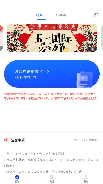 九午驾培2024最新版