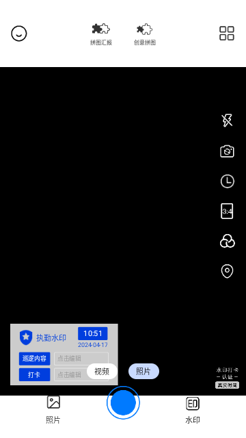 水印相机每日打卡手机版