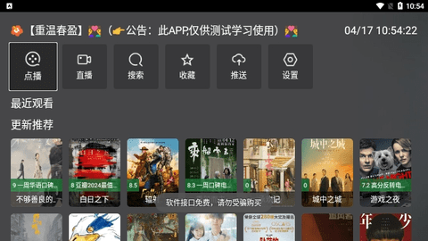 春盈天下TV