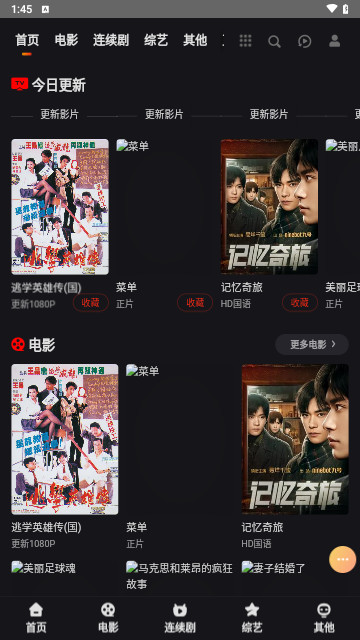 聚TV高清免费版