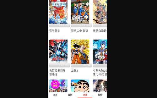 渣渣漫画去广告版