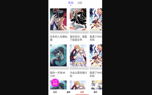 糖心漫画去广告版