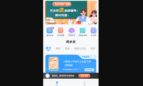 学王课堂最新版