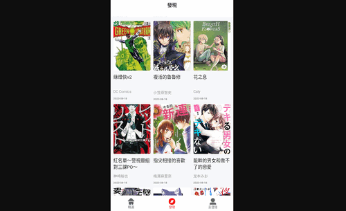 怪兽漫画免费版