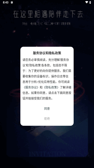 时汐交友手机版