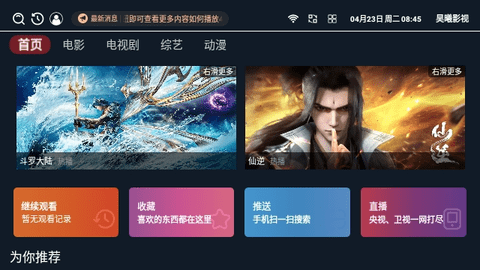 昊曦影视2024最新版