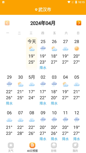 妙雨天气最新版