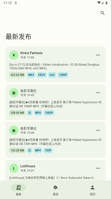 蜜柑计划2024最新版