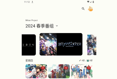 蜜柑计划2024最新版