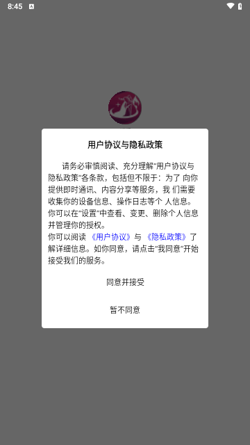 丝语闲置手机版