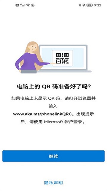 连接至Windows2024最新版