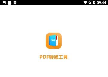 PDF转换大师专业版