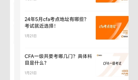 CFA考试学霸社最新版