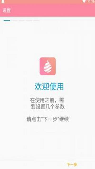 滴水账本app
