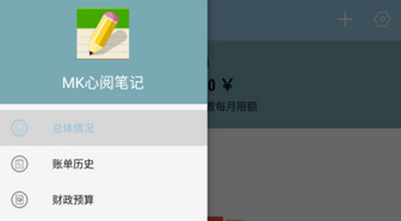 MK心阅笔记app