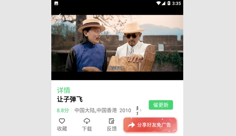 看戏影视2024官方版