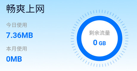 畅爽上网app