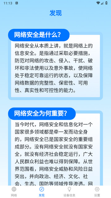 畅爽上网app