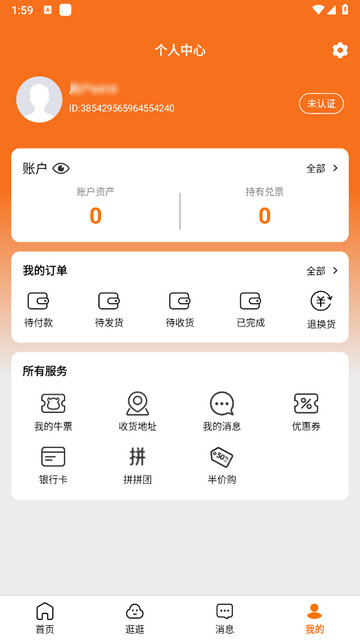 芮竹严选app