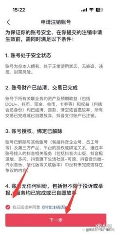 抖音实名认证怎么解除 抖音更改实名认证方法介绍