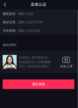 抖音实名认证怎么解除 抖音更改实名认证方法介绍
