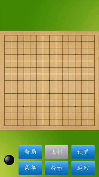 五子棋大师联机版