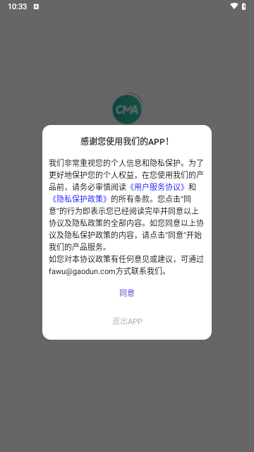 CMA考试考点速记官方版