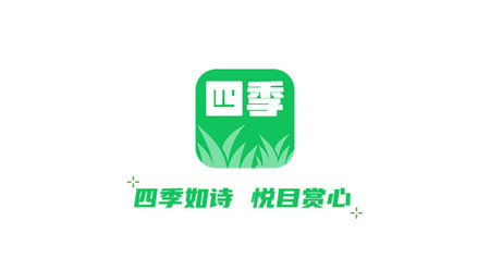 四季悦看app