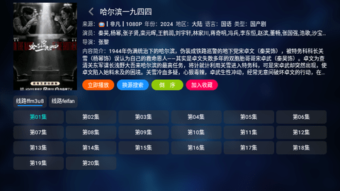 万能影视TVBox最新版