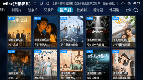 万能影视TVBox最新版