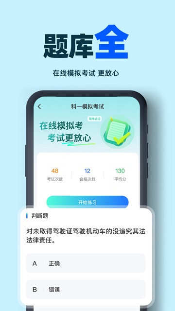 驾考学车帮手最新版