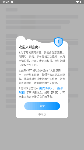 言房找房手机版