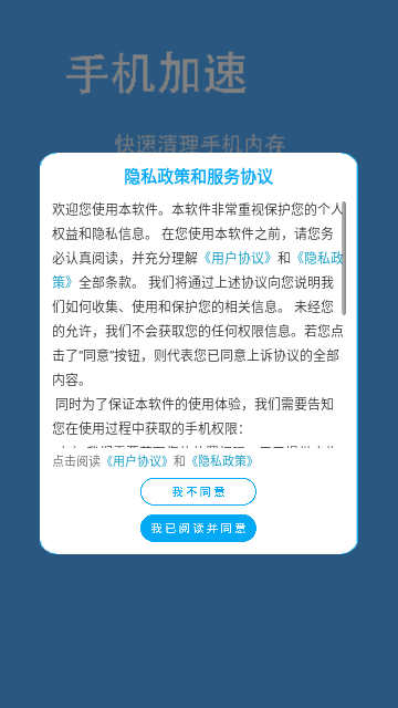 优化内存大师最新版