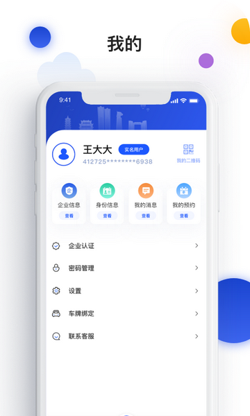 昌通码app