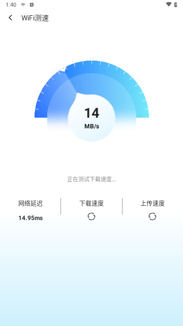 wifi畅连神器纯净版