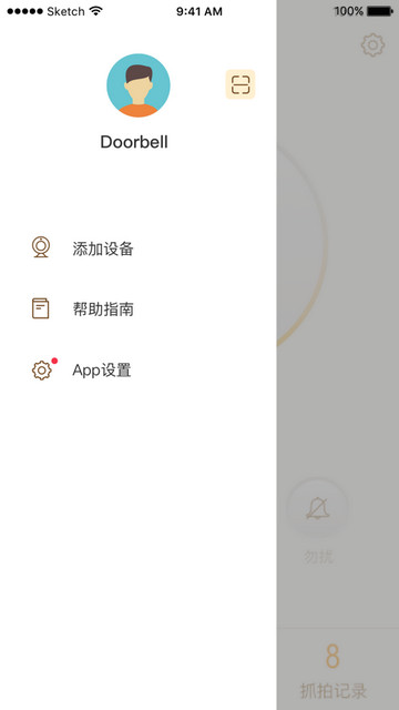 叮咚智家app