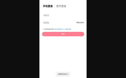 中云众惠手机版