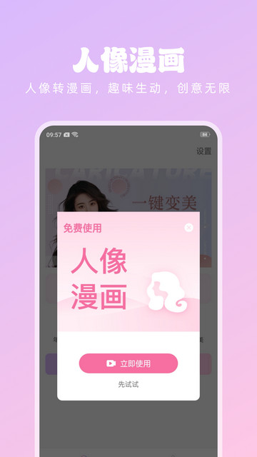 潮流美拍相机app