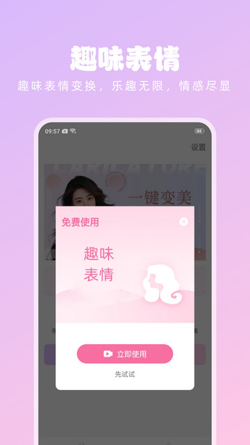 潮流美拍相机app